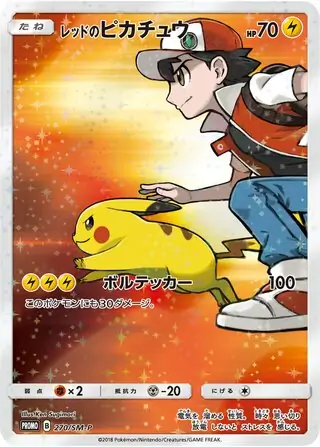 レッドのピカチュウ PSA9 s-l1200.png